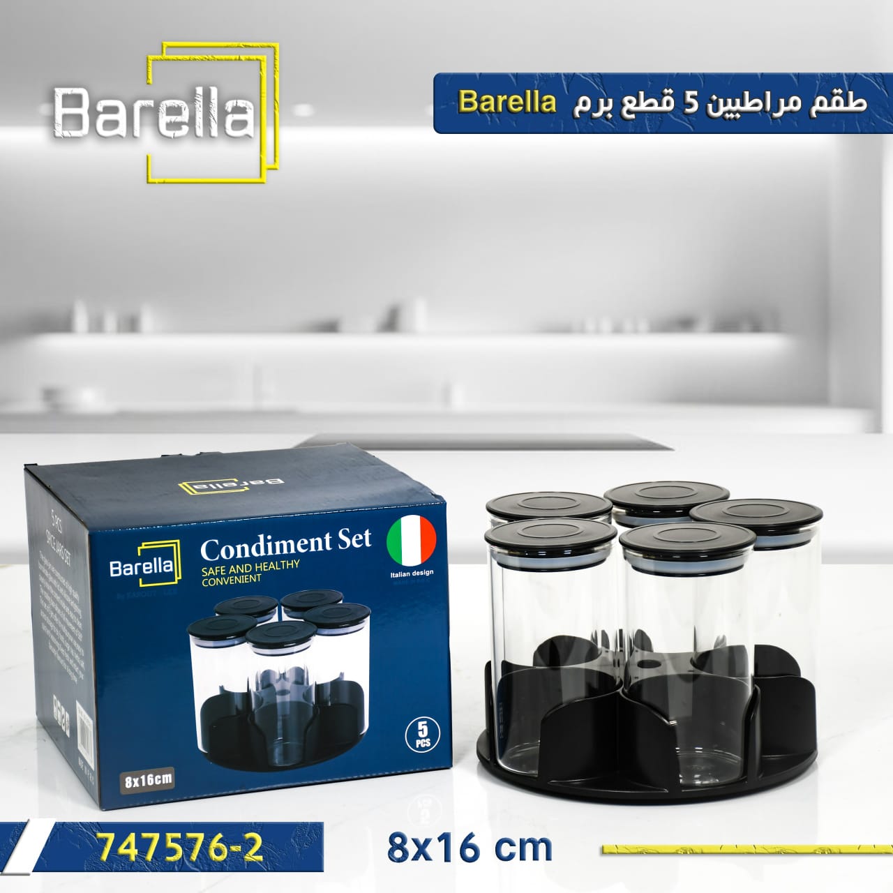 Barella 5-Piece Condiment Jar Set – Tall Glass Containers with Rotating Stand | Italian Design | 8×15 cm - Image 2