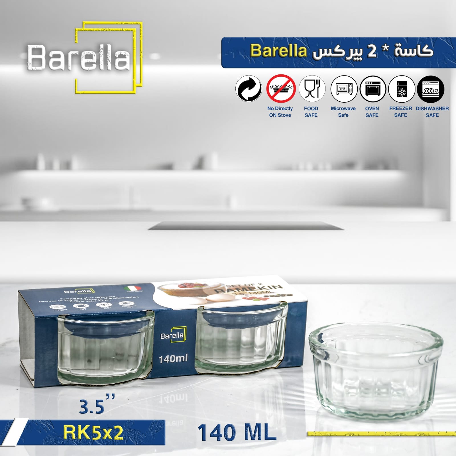 Barella Glass Ramekin Set – 140ml (3.5”) | Oven, Microwave & Freezer Safe | 2-Piece Set - Image 2