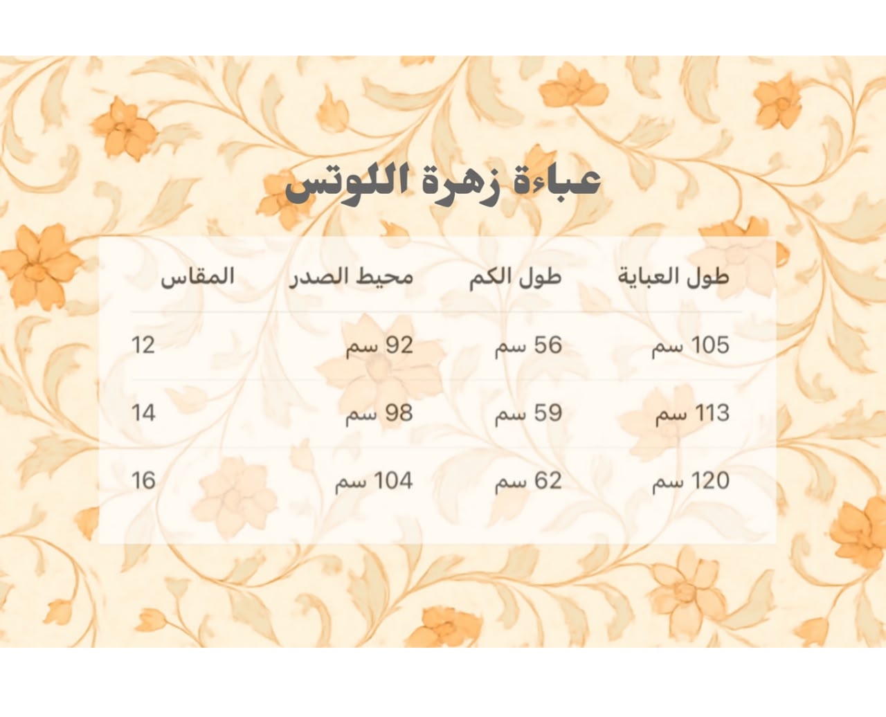 girls’ embroidered abaya – available in green, black & navy blue – 105/114/120 cm